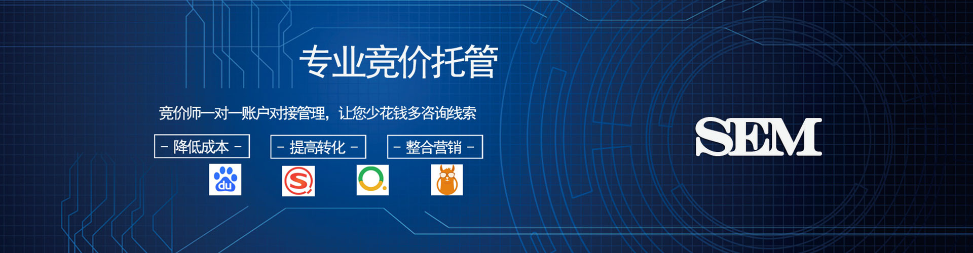 高县搜索开户返点